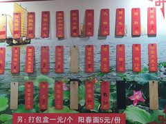 -太湖面馆十八浇(渔港路店)