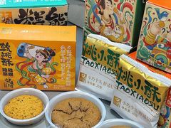 -泸溪河桃酥(江宁太阳城店)