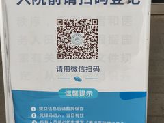 -首都医科大学附属北京天坛医院