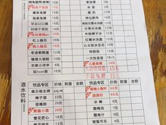 -冒椒火辣(奎星楼街店)