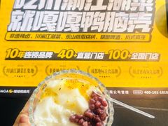 -嘎嘎鸭脑壳(金沙店)