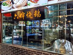 -猪肉婆私房菜(容桂总店)