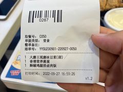 -永和大王(解放东路店)
