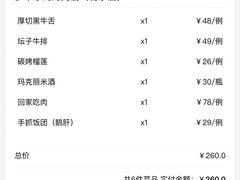 -伊茉家的烤肉店(勒泰中心店)