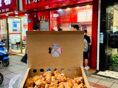 -阿捡忭京炸鸡(韭菜园总店)