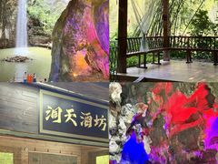 -英西峰林·洞天仙境