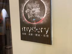 -谜·沉浸侦探剧本杀推理馆(静安店)