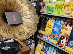 -Hi Fi Acoustic 梵香禅韵·色声香味