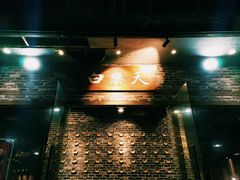 -白乐天毛肚火锅馆(南滨路店)