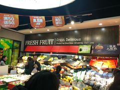 -鲜丰水果(九洲新世界花苑店)