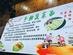 -手擀菠菜面(西康路店)