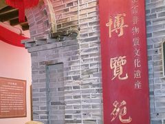 -福建省非物质文化遗产博览苑