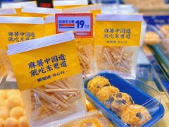 -東更道点心行(利客来店)