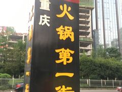-大龙老火锅·总店(龙头寺店)