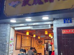 门面-玫瑰甜品(文明路店)