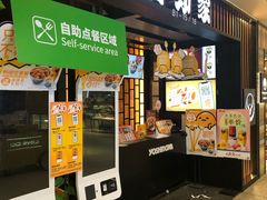 门面-吉野家(复兴路第二餐厅店)