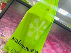 -奈雪的茶(滨江宝龙店)