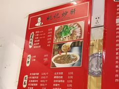 -姚记炒肝店(鼓楼店)