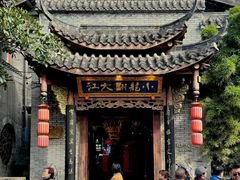 -小龙翻大江文化火锅(宽窄店)
