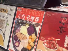 -鲜芋仙(南开大悦城店)