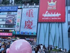 -观音桥步行街