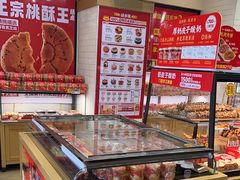 -味多美蛋糕(大红门店)