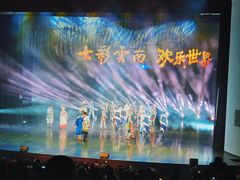 -七彩云南欢乐世界