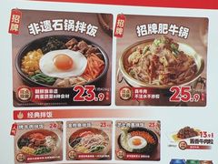 -米村拌饭(杭州国大城市广场店)