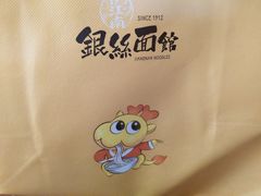 -常州银丝面馆(府琛店)