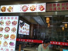 门面-花溪牛肉米粉(华兴东街店)