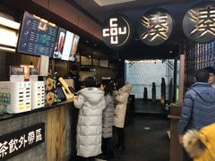 -湊湊火锅·茶憩(新中关购物中心店)