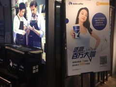 门面-瑞幸咖啡(新兴广场店)