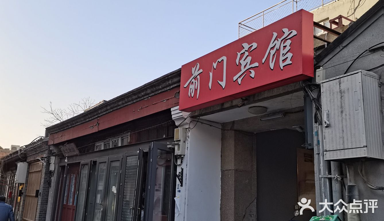 北京西城杨梅竹斜街