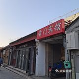 北京西城杨梅竹斜街