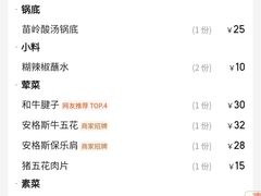 -旺福·贵州酸汤牛肉火锅(陆悦天地店)