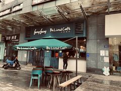 -Be Lived Cafe比例咖啡(摩天轮店)