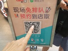 -CoCo都可(合生汇店)