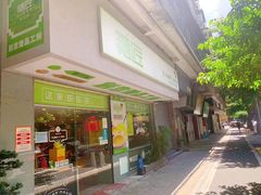 门面-糖匠(垂虹路店)