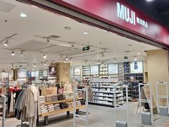 -MUJI无印良品(鑫嘉汇购物中心店)