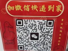 -章云板鸭(总店)