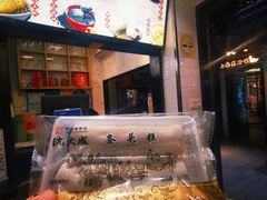 -沈大成(城隍庙店)