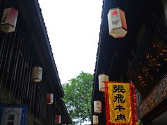 门面-張飛牛肉(锦里店)