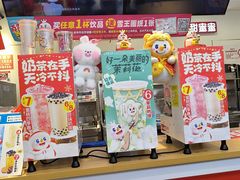 -蜜雪冰城(北一中路万达店)