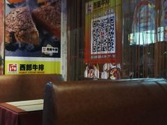 卡座-西部牛排(当涂店)