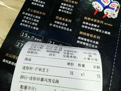 -DQ·蛋糕·冰淇淋(苏州中心店)