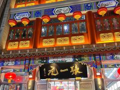 -张一元(总店)