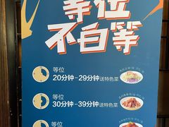 -眉州东坡(团结湖店)