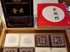 -阮大兴糕团(日月光中心店)