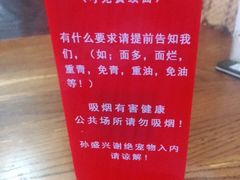 -孙盛兴奥灶面馆·蟹黄面·三虾面(山塘街总店)