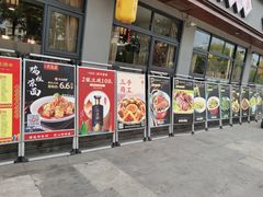 -六合居·明厨亮灶餐厅(成双大道店)